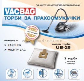 Торбичка за прахосмукачка UB25