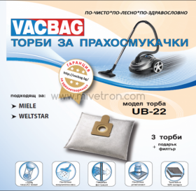 Торбичка за прахосмукачка UB22