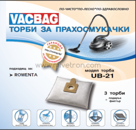 Торбичка за прахосмукачка UB21
