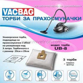 Торбичка за прахосмукачка UB8